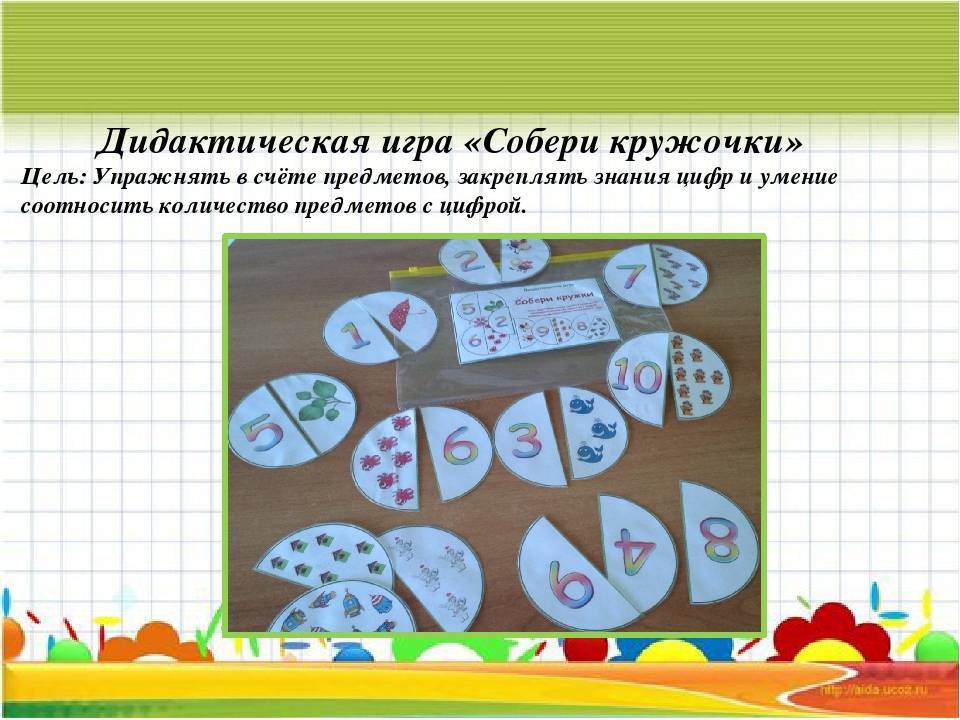 Матем гр. Математические игры. Математические игры для дошкольников. Развивающие математические игры. Занимательные математические игры.