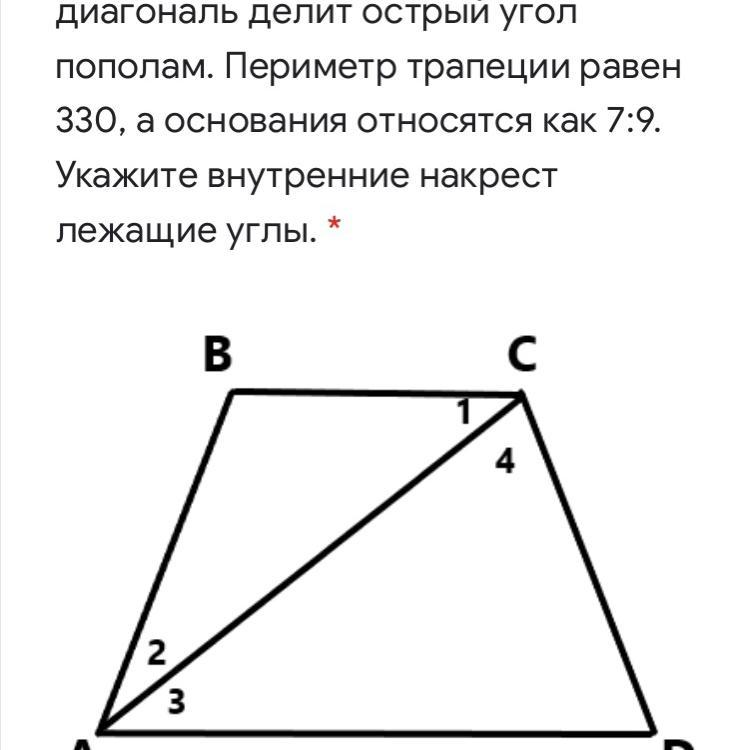 Диагональ делит. Диагонали равнобедренной трапеции делят углы. Диагональ трапеции делит угол пополам. Диагональ равнобедренной трапеции де. Углы диагоналей трапеции.