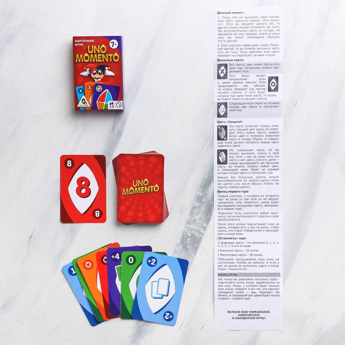 Uno правила игры. Уно моменто карточная игра. Настольная игра Лас Играс uno momento. Уно моменто игра 70 карт. Лас Играс новогоднее карточная игра 