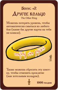 Другое кольцо