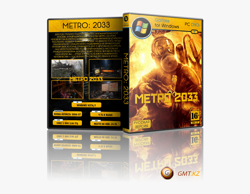 Все части компьютерной игры метро. Метро игра части. Метро 2033 части. Метро 2033 игра части. Метро 2033 по порядку.
