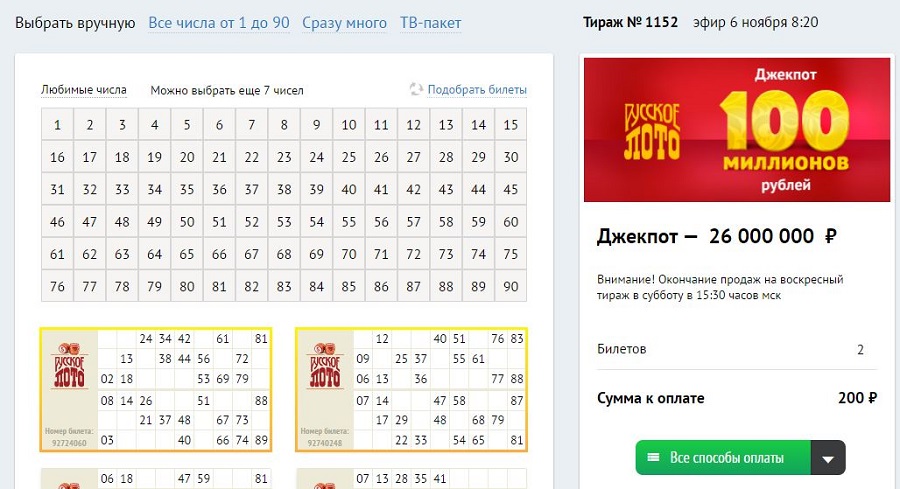Как играть в русское лото по билету