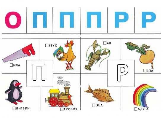 Найди букву а среди других букв картинки