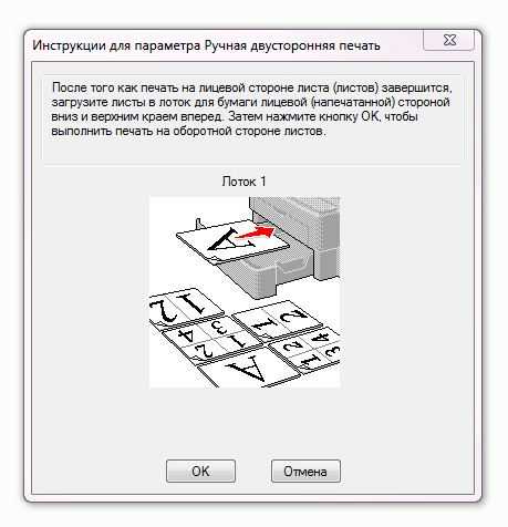 Как распечатать на маленьком листе на принтере