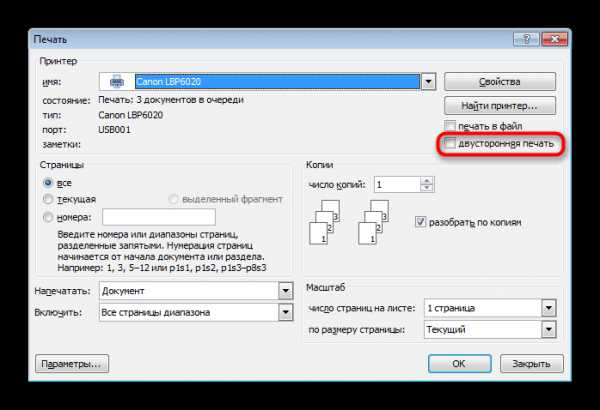 Как в 1с настроить двухстороннюю печать на принтере