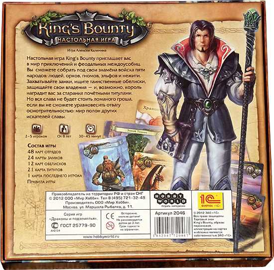 Нет места в магической книге kings bounty