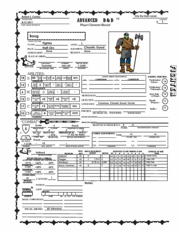 Pathfinder бланк персонажа электронный вариант