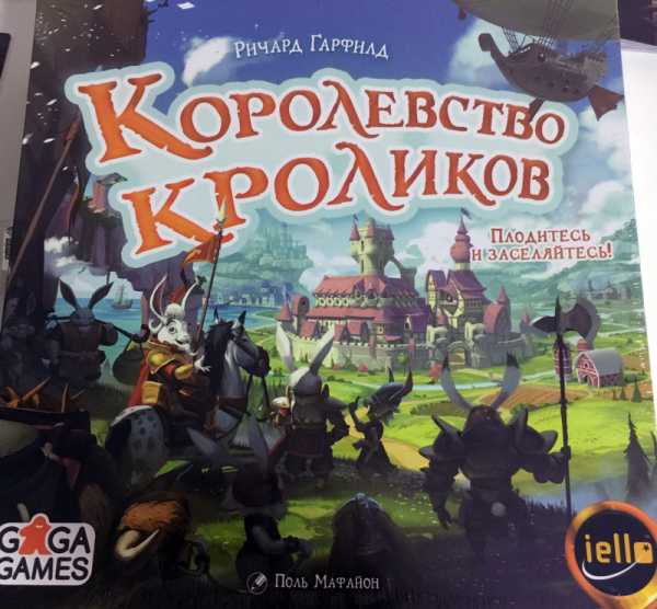 Игра начинается фото