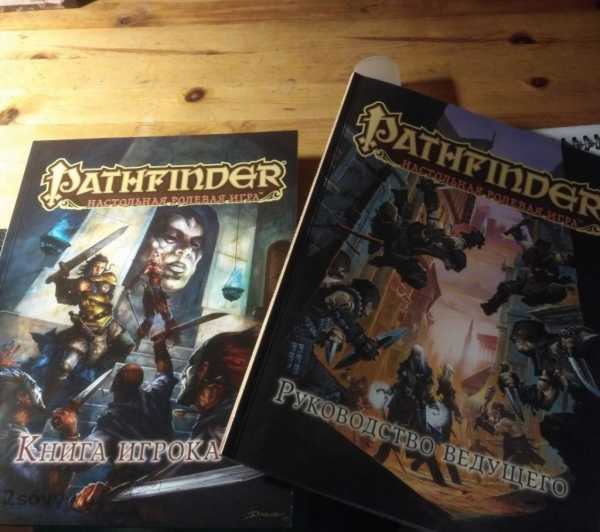 Pathfinder генератор имен