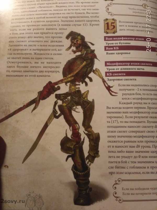 Pathfinder увеличение гуманоида