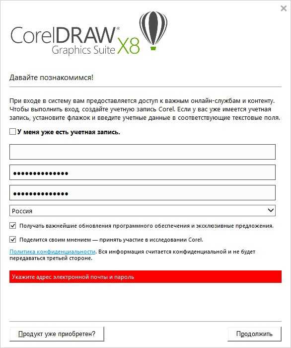 Coreldraw для создания макета