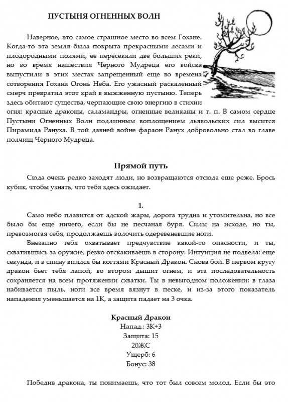 Странник изгоняющий мрак – Странник, изгоняющий Мрак - Ферен Цешке