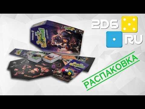 Игра зомби обезьяна настольная как играть