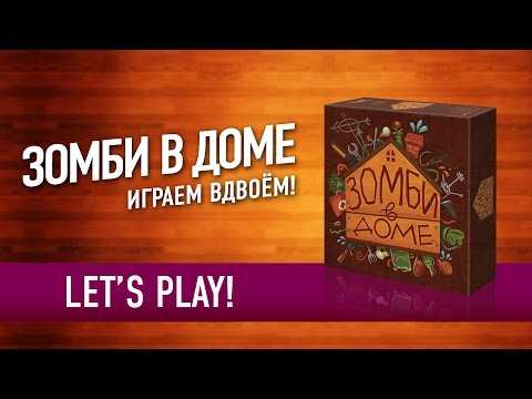 Игра зомби обезьяна настольная как играть